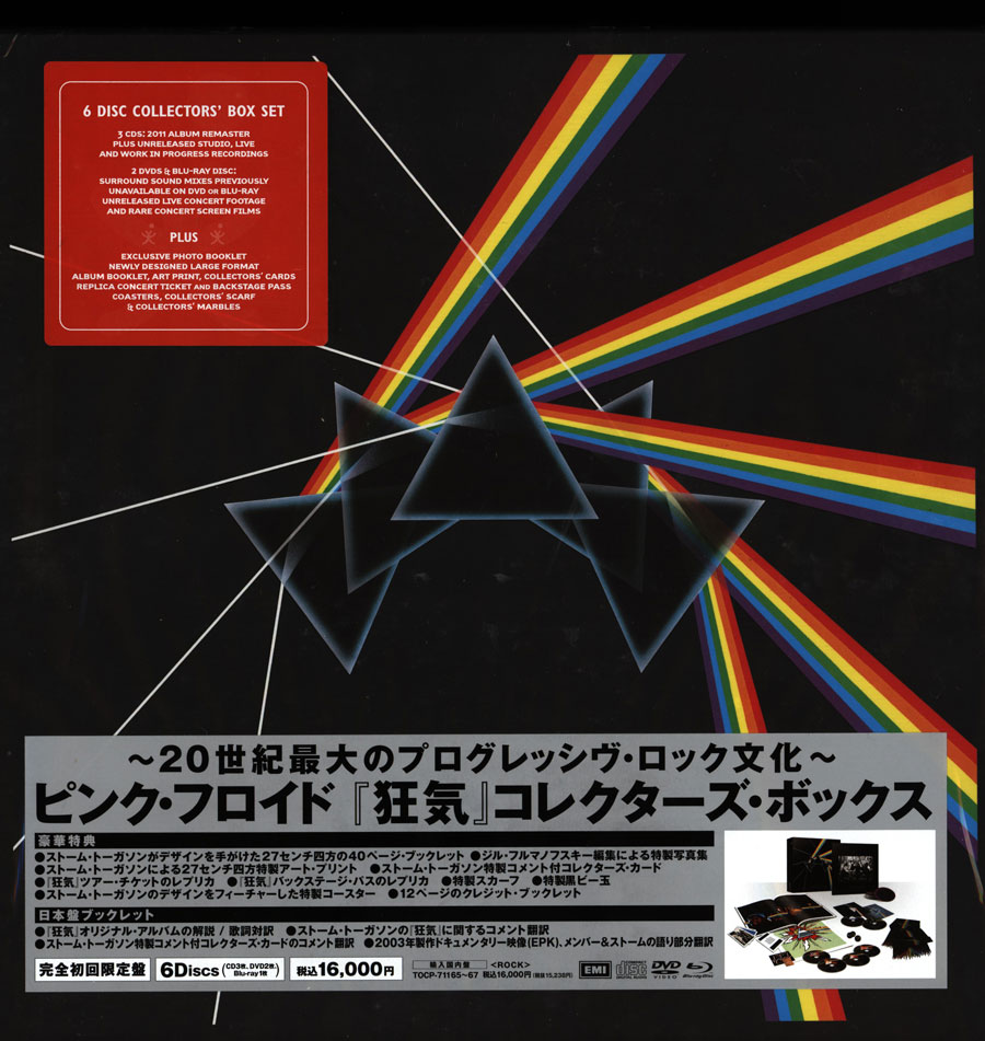 Dark Side of the Moon -  6 DISC COLLECTORS' BOX SET