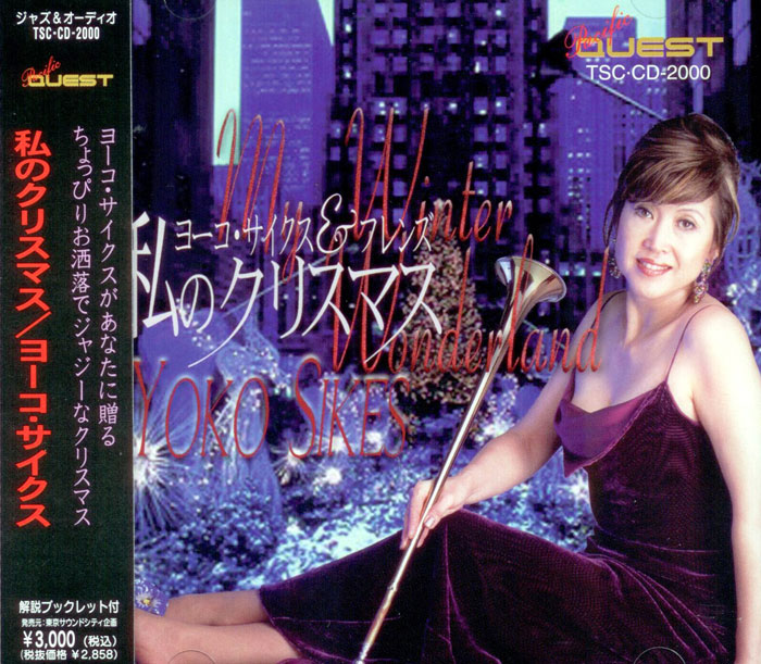 Min Xiao-Fen - With Six Composers Min Xiao-Fen - With Six Composers